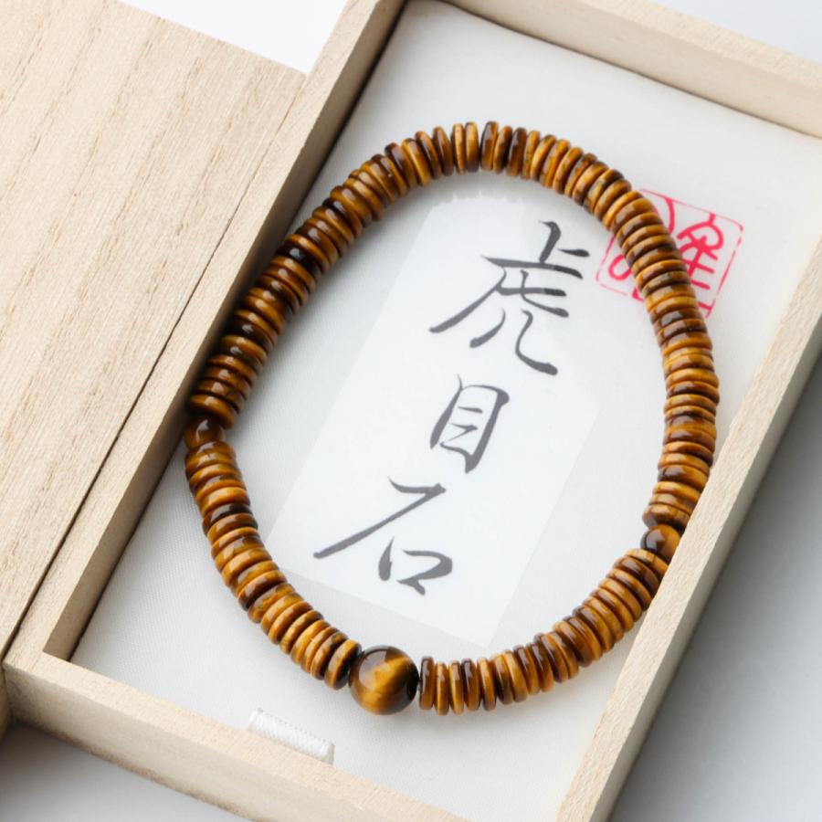腕輪 虎目石 コイン型 108玉 丸玉仕立