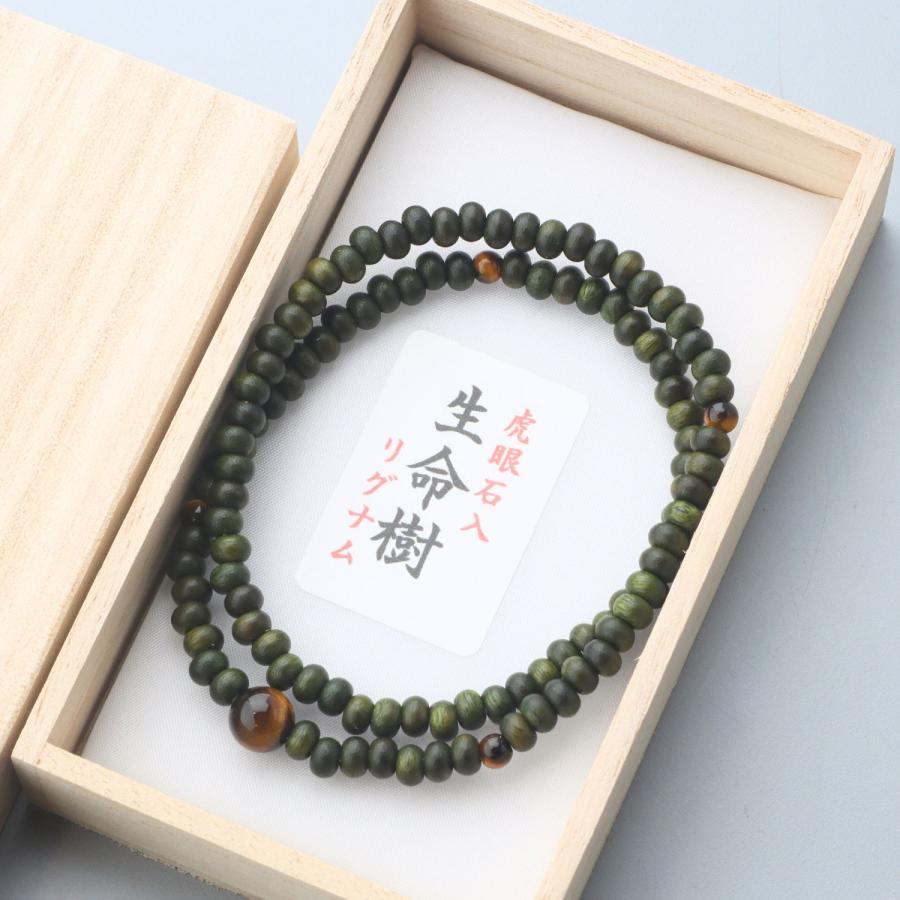 ブレスレット 腕輪 数珠 リグナムバイタ 108玉 虎目石仕立 桐箱入