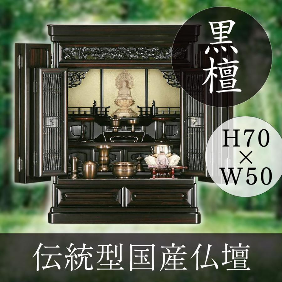 仏壇・太陽（23-17）黒檀 : 仏壇・仏具の専門店ぶつえいどう - 通販