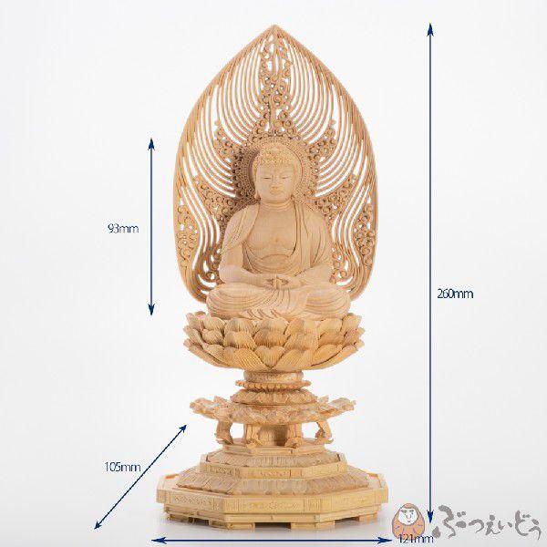 仏像 阿弥陀如来 2.0寸 柘植 八角台座 座弥陀 水煙光背 : 仏壇・仏具の