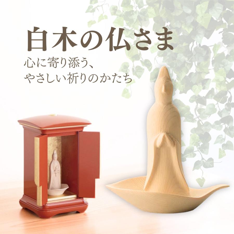 仏像 本尊 白木の仏さま 観音様 観音 菩薩 観音菩薩 仏様 ミニ 小さい