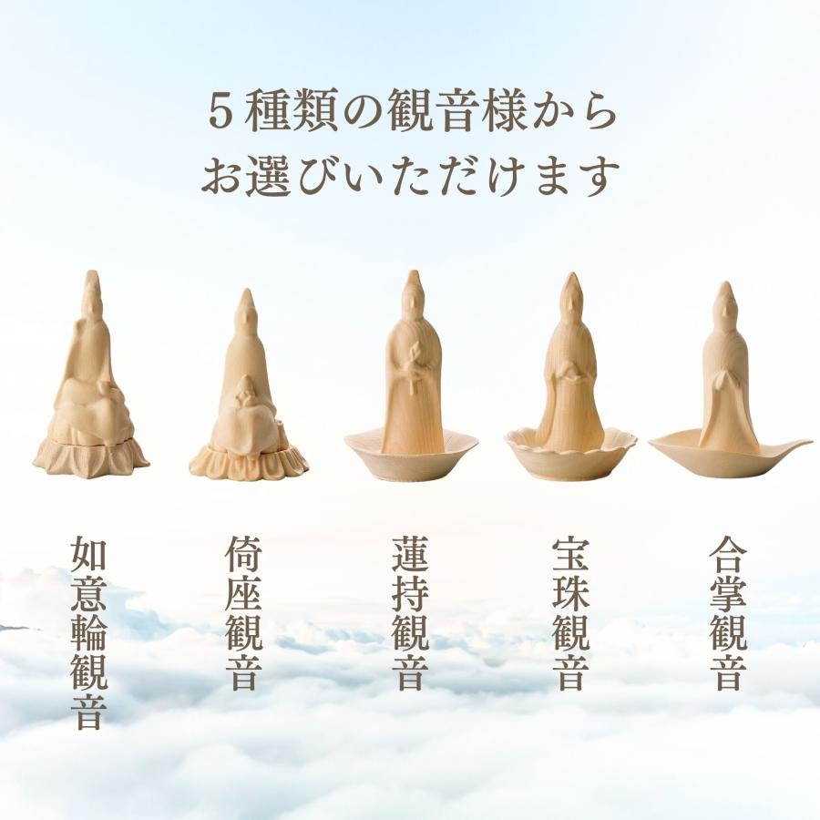 仏像 本尊 白木の仏さま 観音様 観音 菩薩 観音菩薩 仏様 ミニ 小さい