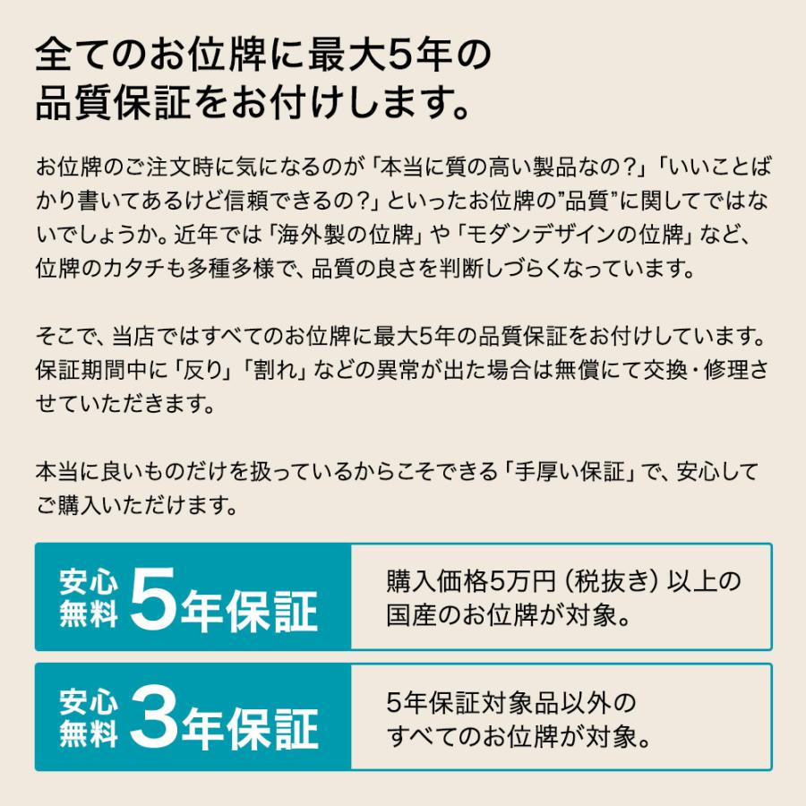 位牌・千倉 箔 三方金（6寸）（文字代込）（送料無料）（品質保証）｜e-butsudanya｜17