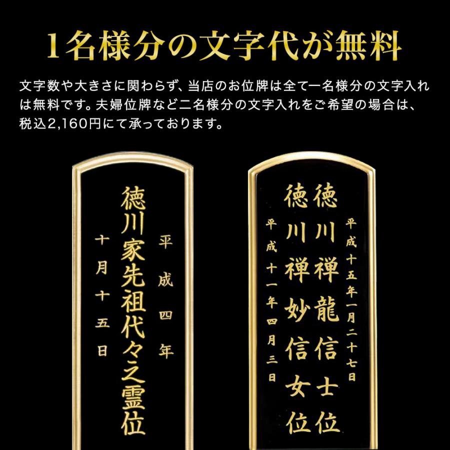 位牌（日本製）・ 会津塗 春日 上塗 （5.5寸）（送料無料）（文字代込）（品質保証）｜e-butsudanya｜10