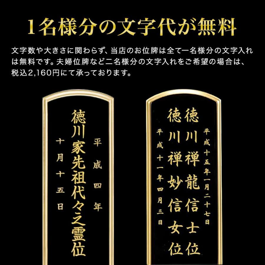 超目玉 位牌 日本製 上春日 黒檀 4寸 送料無料 文字代込 品質保証 最安値 Atempletonphoto Com