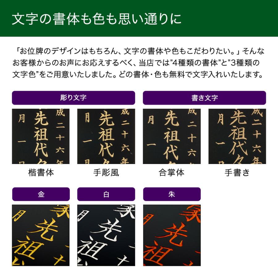 位牌（日本製）・上勝美 黒檀（5寸）（送料無料）（文字代込）（品質保証）｜e-butsudanya｜12