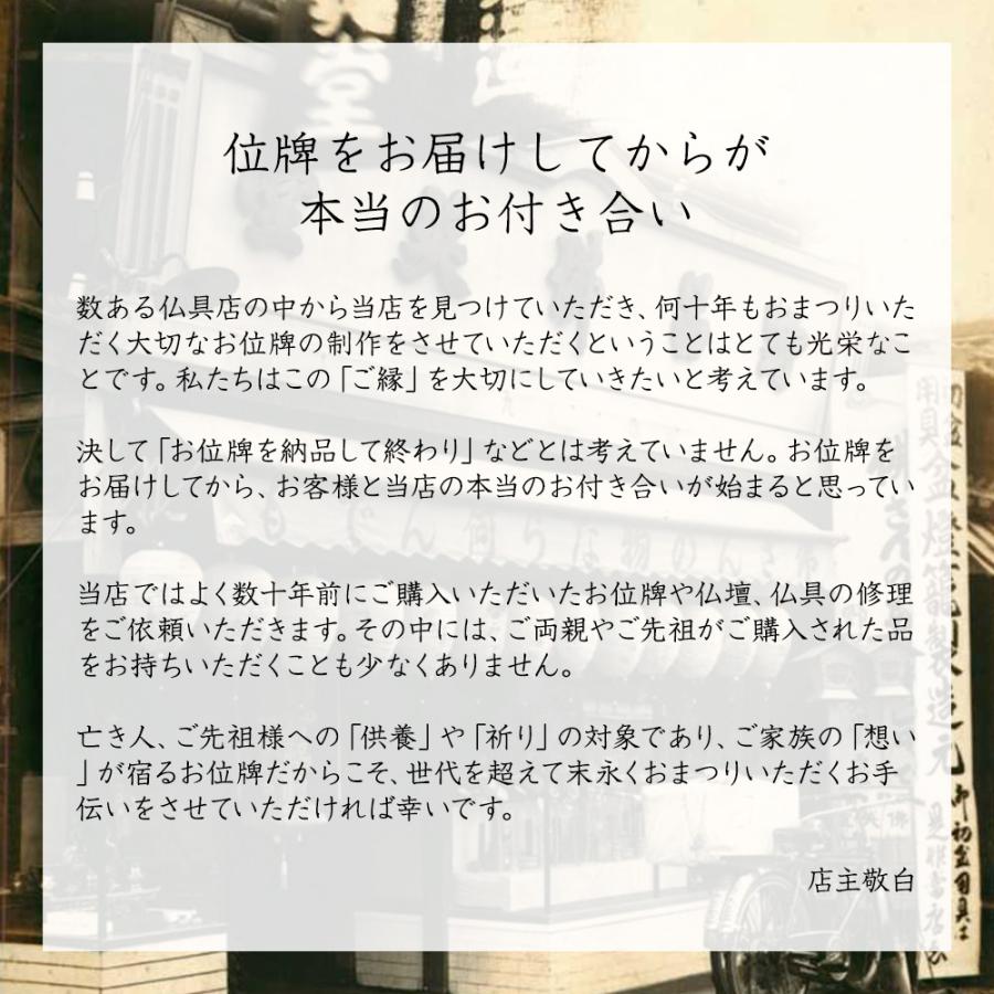 位牌 京の梅 紫檀 4.0寸 漆塗 唐木位牌 梅花意匠 送料無料 文字代込 品質保証 全宗派対応_17