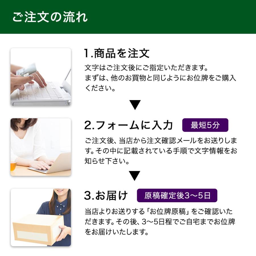 位牌 繰下 塗位牌 4.0寸 送料無料 文字代込 品質保証 全宗派対応_2