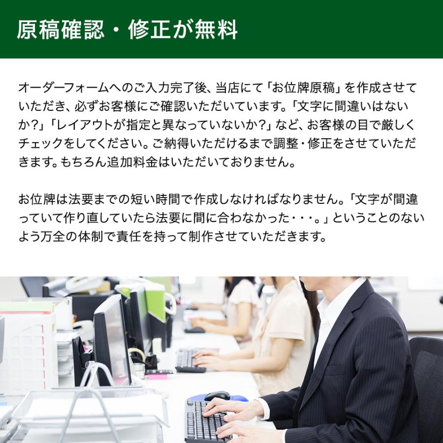 位牌 水子 塗位牌 本漆 黒塗り 本金粉仕上げ 日本製 送料無料 文字代込 品質保証 全宗派対応_9