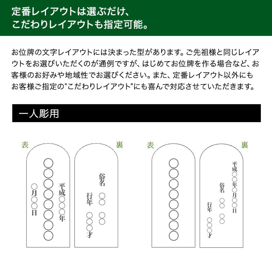 位牌 そよか 回出 オーク/ウォルナット 4.0寸 モダン位牌｜e-butsudanya｜09