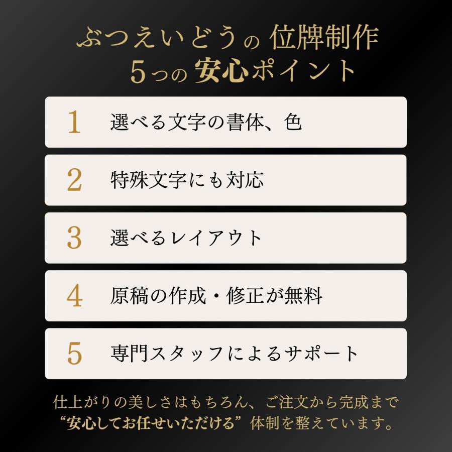 位牌 日本製 京の梅 黒 3.5寸 本金粉仕上げ 送料無料 文字代込 品質保証_9