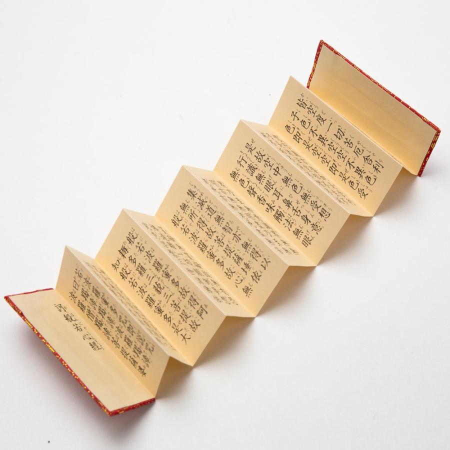 経本 ミニサイズ経本 般若心経（朱） : 仏壇・仏具の専門店ぶつえい