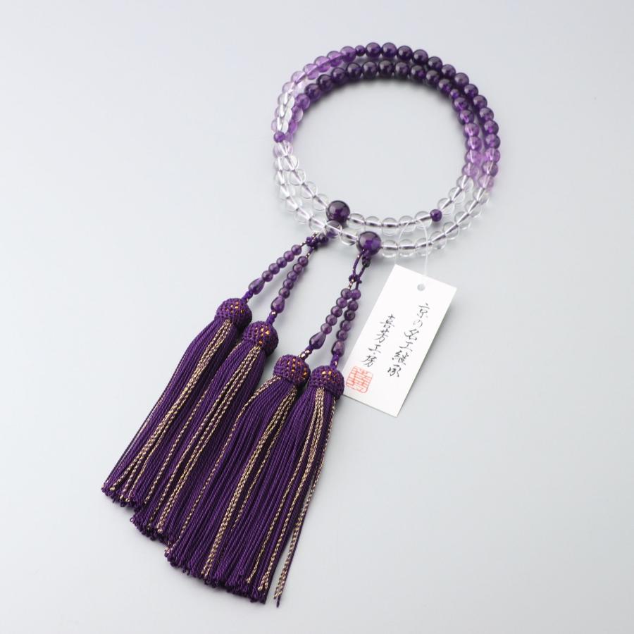 数珠 京念珠 女性用 二連 紫水晶7mm グラデーション仕立 正絹蛍房 紫紺 