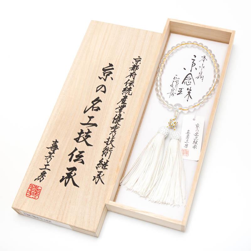 数珠 京念珠 女性用 天然水晶 丸玉 8 mm いろは通し 正絹蛍房 レビューで180日保証 爆買_5