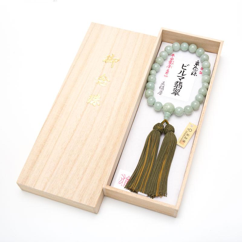 数珠 京念珠 男性用 ビルマ翡翠 22玉 念珠 正絹房 レビューで180日保証 