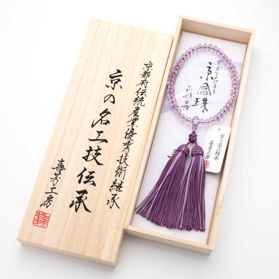 優しい色合い　人気の御念珠　全宗派共通　アメジスト　108珠　数珠 楽天市場】【現品お届け！】【数珠袋付き】八宗派兼用 数珠 女性用 9寸