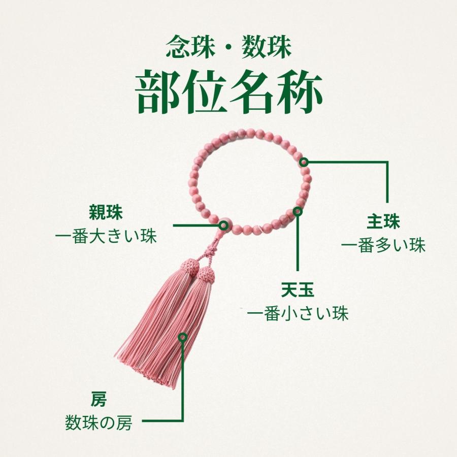 数珠 黄水晶 8mm 水晶ウェーブカット 蛍石 京念珠 : 仏壇・仏具の専門