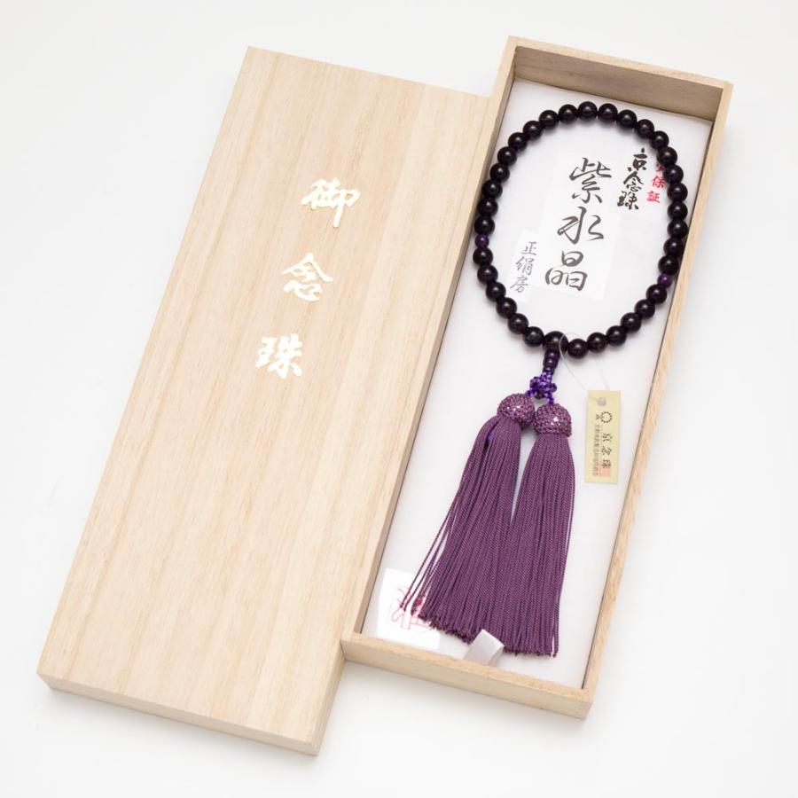 数珠 女性用 紫水晶 8mm 正絹房 念珠 京念珠 爆買