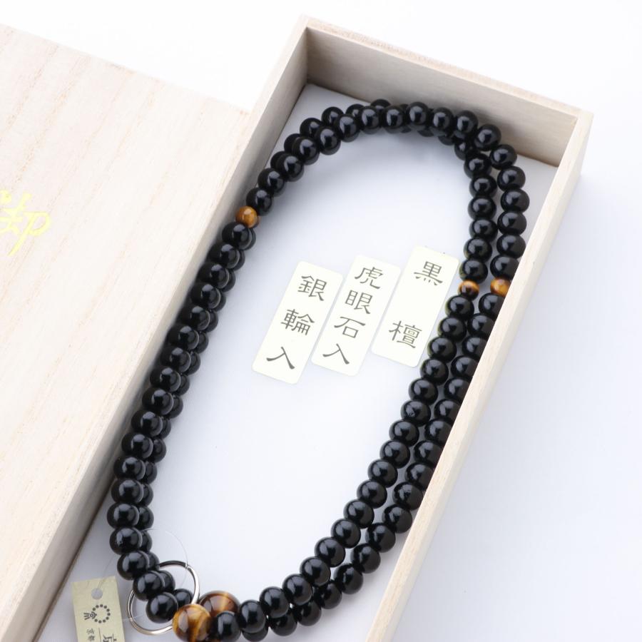 数珠 曹洞宗 男性用 黒檀尺二 虎眼石 銀輪入 正絹紐房 京念珠 : 仏壇 