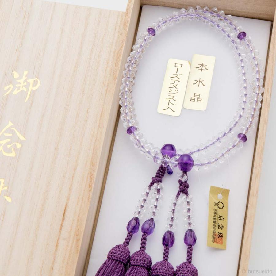 数珠 京念珠 女性用 二連 本水晶スターシェイプカット ローズ 