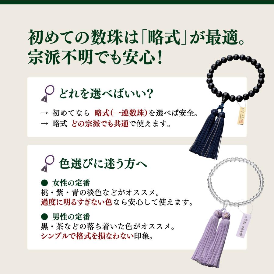 数珠 日蓮宗 女性用 白オニキス 共 華梵天 灰桜房 京念珠 : 仏壇・仏具
