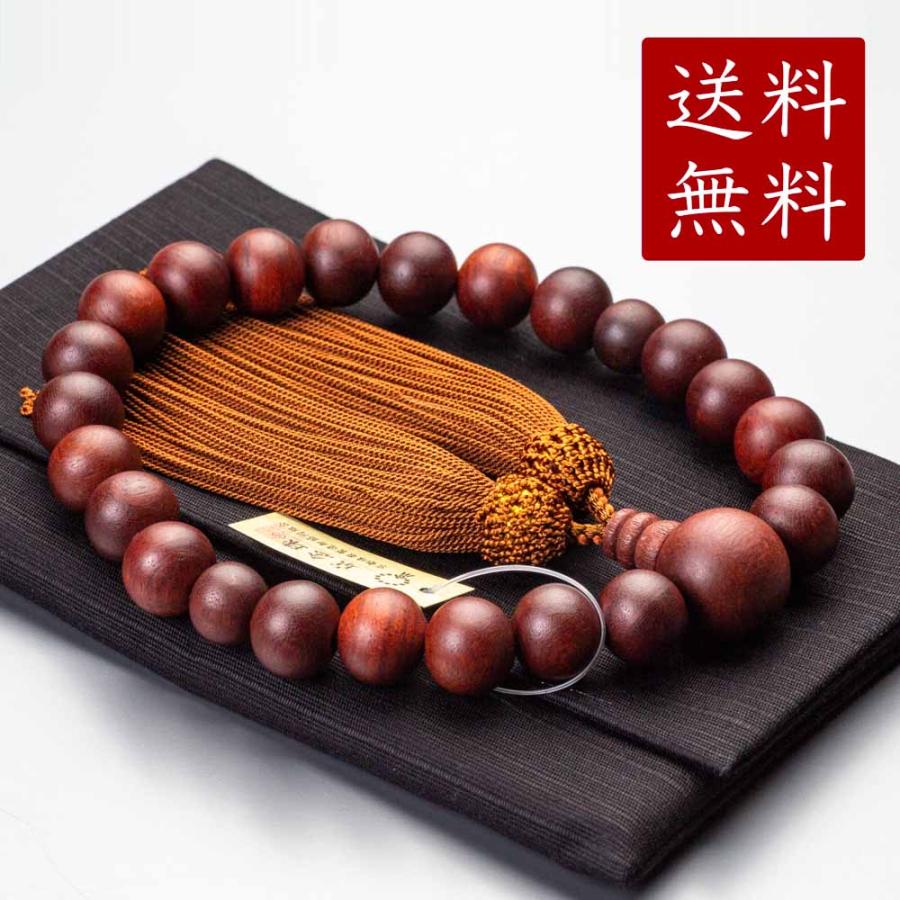 数珠 男性用 素挽紫檀22玉 茶房 念珠袋セット : n180283 : 仏壇・仏具 
