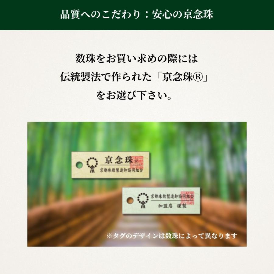 数珠 女性用 本水晶ステップカット5*7mm 54玉 紫水晶 正絹房 京 数珠 女性用 本水晶ステップカット5*7mm 54玉 紫水晶 正絹房 京