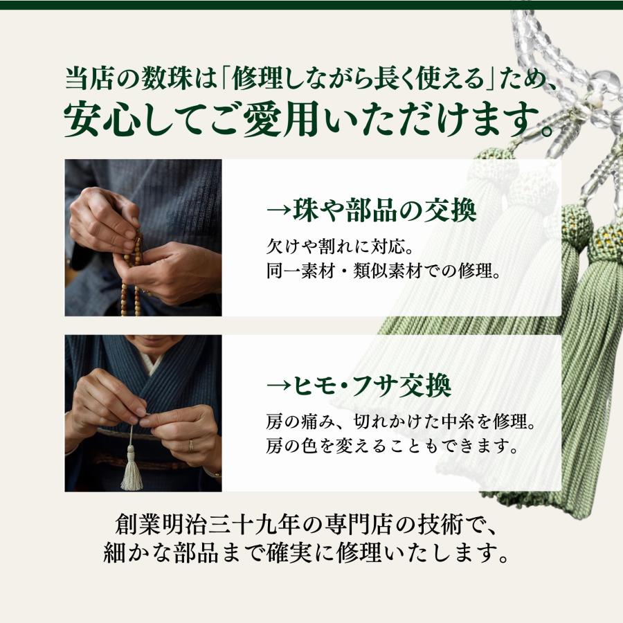 数珠 日蓮宗 男性用 リグナムバイタ 尺0 共 カガリ梵天 京念珠 爆買
