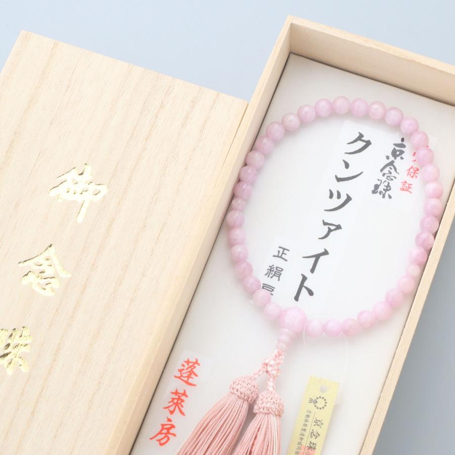 数珠 女性用 クンツァイト7mm 共 上 蓬莱房 京念珠 : 仏壇・仏具の専門