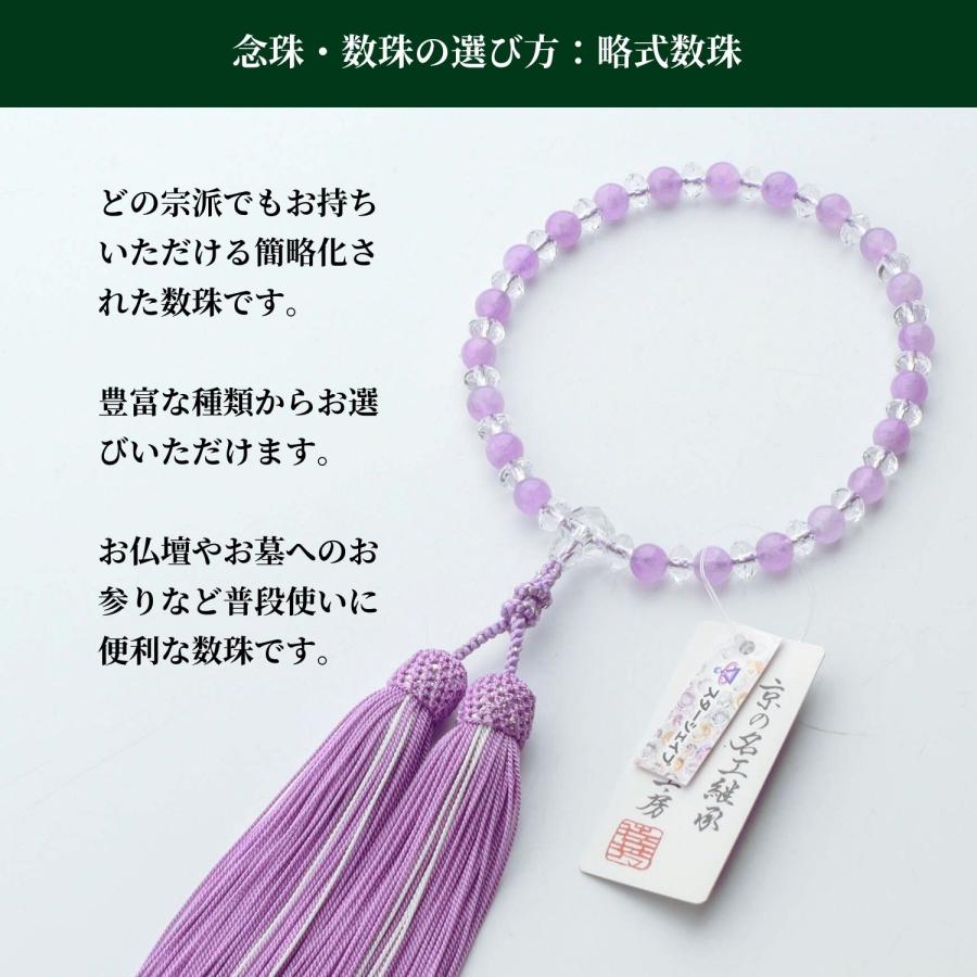 数珠 京念珠 女性用 水晶128面切子 白瑪瑙切子仕立 正絹襲房 グレーにアサギ｜e-butsudanya｜07