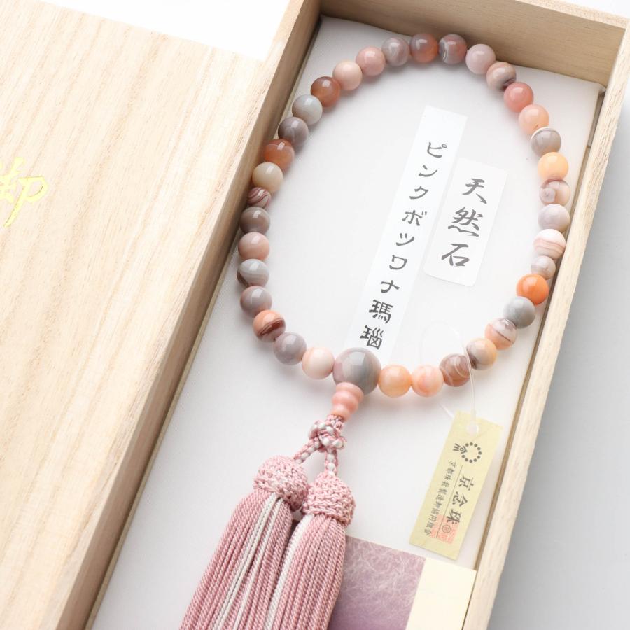 数珠 女性用 ピンクボツワナ瑪瑙8mm 共 正絹蛍房(ピンクに白) メノウ