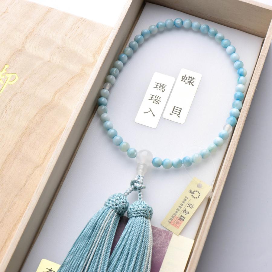 数珠 女性用 青蝶貝6mm 白瑪瑙仕立 正絹蛍房(水色に白 ブルーシェル 青