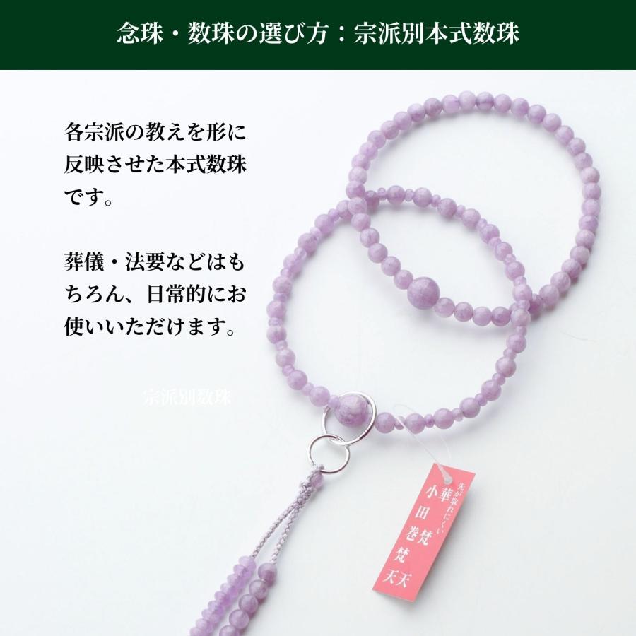 数珠 女性用 圧縮トルコ石8mm 共仕立 正絹蛍房(アサギに忘れな草 京念珠 念珠 トルコ石 ターコイズ 法事 法要 レビューで180日保証 爆買_6