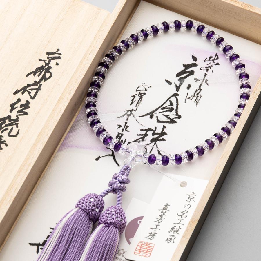 数珠 限定品 女性用 紫水晶みかん玉 水晶平切子仕立 正絹蛍房 青藤に白 