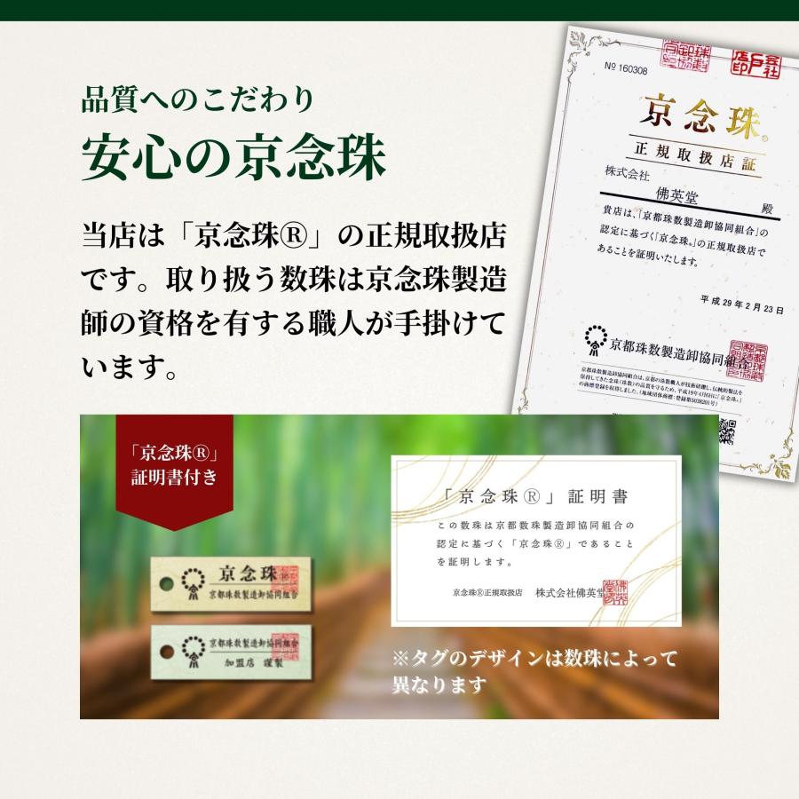 数珠 男性用 緑檀生命樹 骸骨彫 18玉 共仕立 正絹蛍房 レビューで180日保証_5