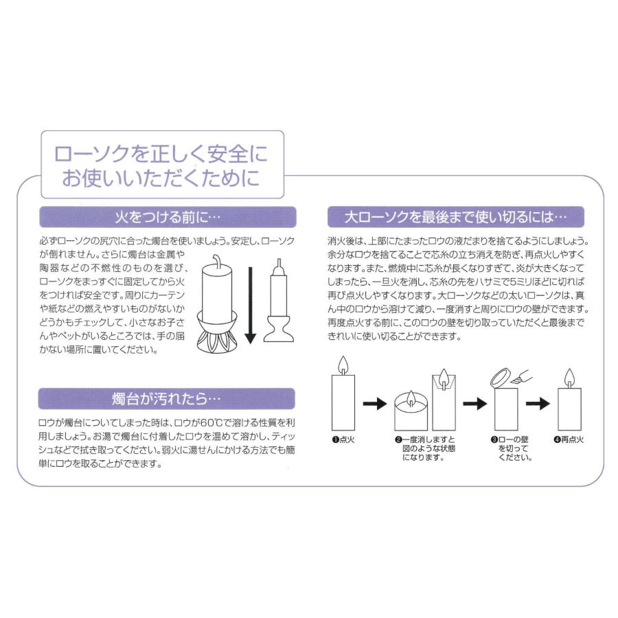 ろうそく 東洋ローソク（30号/450ｇ）｜e-butsudanya｜04