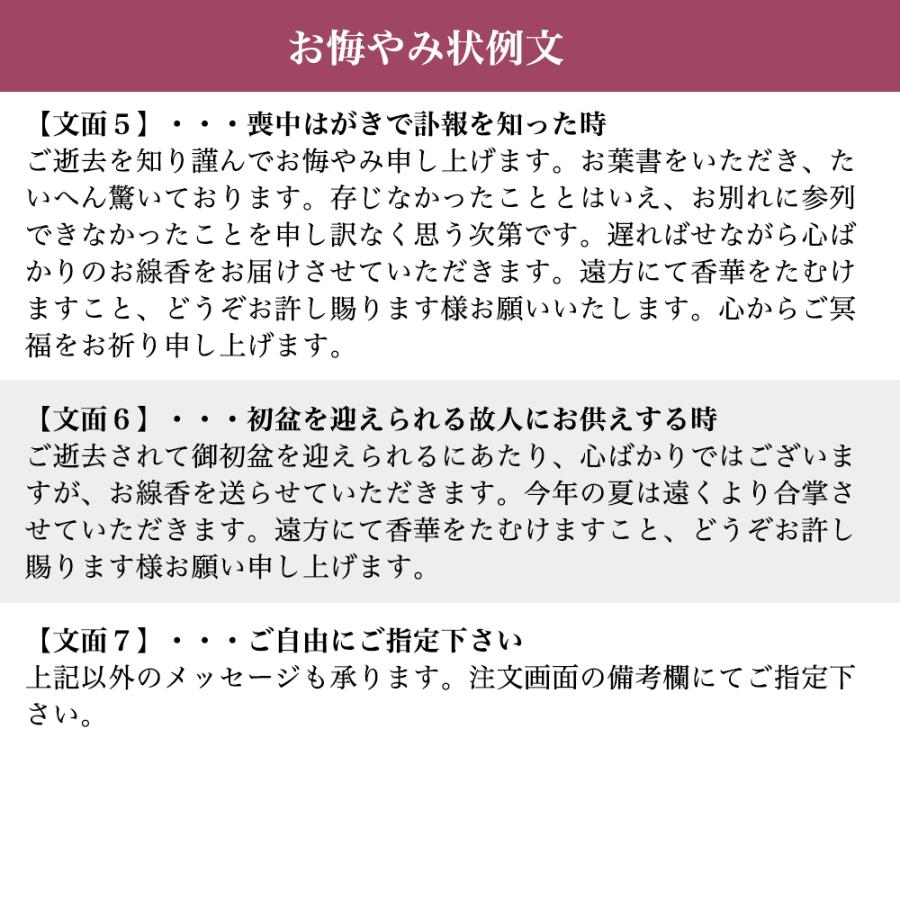 お線香 贈答用 送料無料 ギフト お悔やみ 進物線香 特選白檀 8把入り｜e-butsudanya｜07