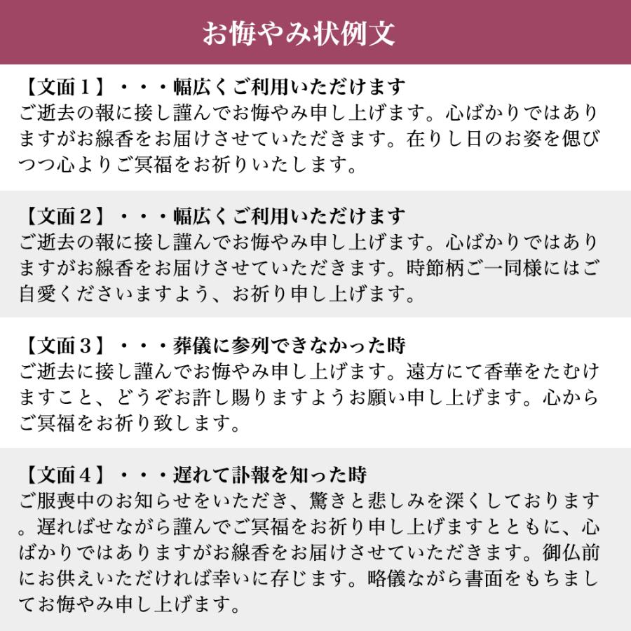 お線香 贈答用 送料無料 ギフト お悔やみ 進物線香 新花の旅 ミニ寸アソート 桐箱入り｜e-butsudanya｜11