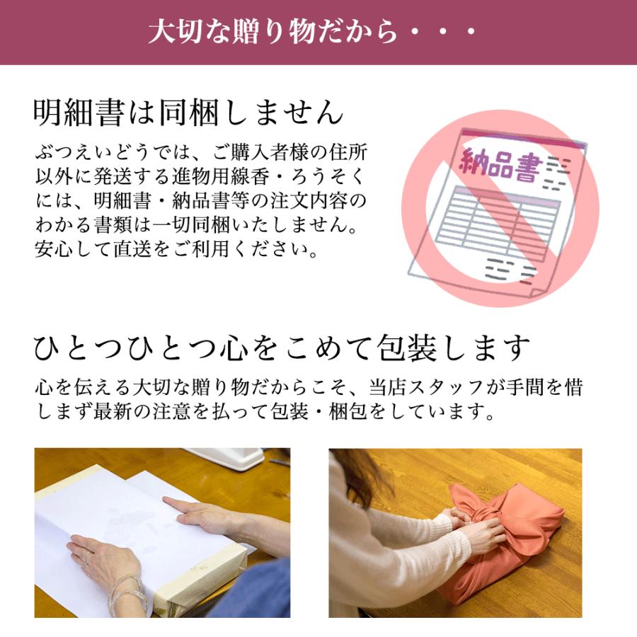 進物線香 桜華の雅 お線香と絵ろうそくのギフトセット|e-butsudanya|10
