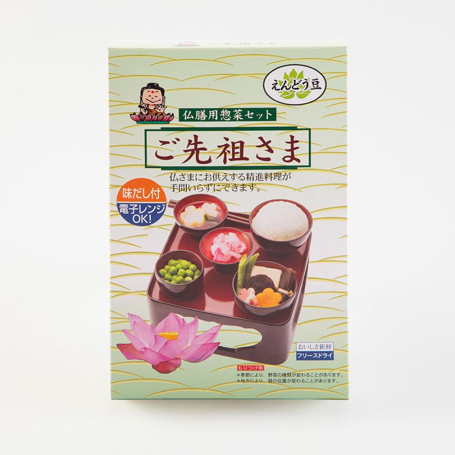 ご先祖様 素材セット お盆や法事の御供に 霊供膳 お霊供 精進料理 フリーズドライ レトルト Xyz 仏壇 仏具の専門店ぶつえいどう 通販 Yahoo ショッピング
