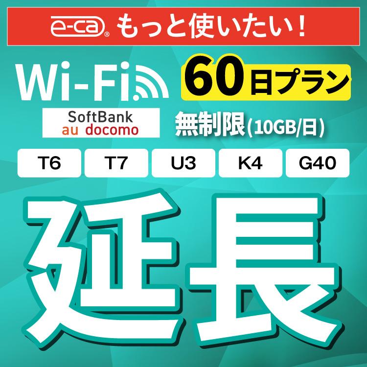 94%OFF!】 SoftBank 無制限 T7 U3 GW01 300 T6 wifi レンタル 延長 専用 7日 ポケットwifi Pocket WiFi レンタルwifi ルーター wi-fi 中継器 wifiレンタル ポケットWiFi ポケットWi-Fi WiFiレンタルどっとこむ SoftBank 無制限 T7 U3 GW01 300 T6 300 wifi レンタル 延長 専用 30日 ポケットwifi Pocket WiFi レンタルwifi ルーター wi-fi 中継器 wifiレンタル ポケットWiFi ポケットWi-Fi WiFiレンタルどっとこむ