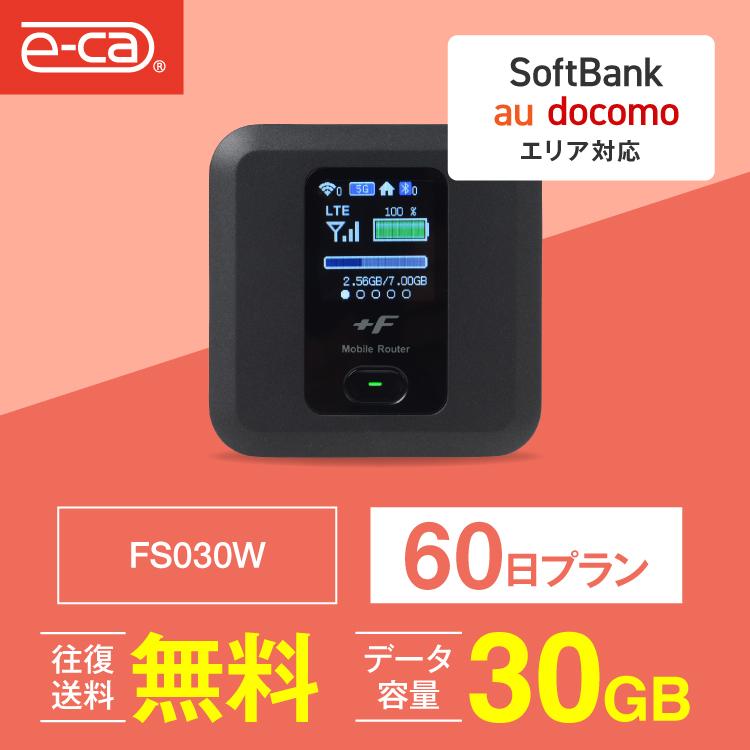 ポケットwifi レンタル 1ヵ月 30GB レンタルwifi 60日 wifi レンタル 60日 au FS030W｜e-ca-web