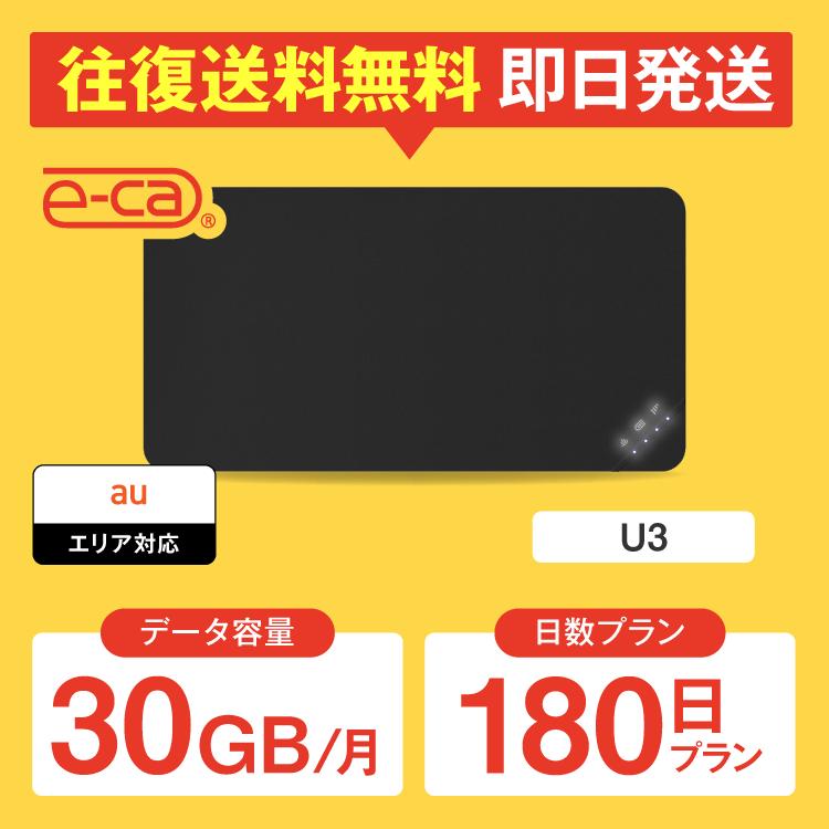 現金特価 Wifi レンタル 30gb 月 国内 180日 ポケットwifi レンタルwifi Wi Fi モバイル Wifi Au Fs030w 高速通信 往復送料無料 Fs030w 30g 180day 国内wifiレンタルe Cayahoo 店 通販 Yahoo ショッピング 史上最も激安 Tools Gamocorp Com