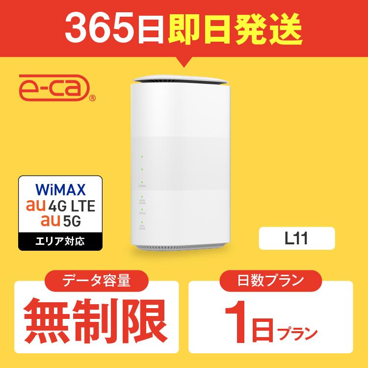 Wifi レンタル 無制限 1日 国内 専用 Wimax ワイマックス 大規模セール L11 レンタルwifi ホームルーター Wi Fi 入院 Wimax テレワーク Wi Fi 置き型