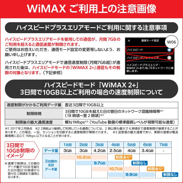 セール Wifi レンタル 国内 30日 レンタルwifi ワイマックス 3日10gb ポケットwifi モバイルwi Fi W06 Wimax 中継機 往復送料無料 W06 30day 国内wifiレンタルe Cayahoo 店 通販 Yahoo ショッピング