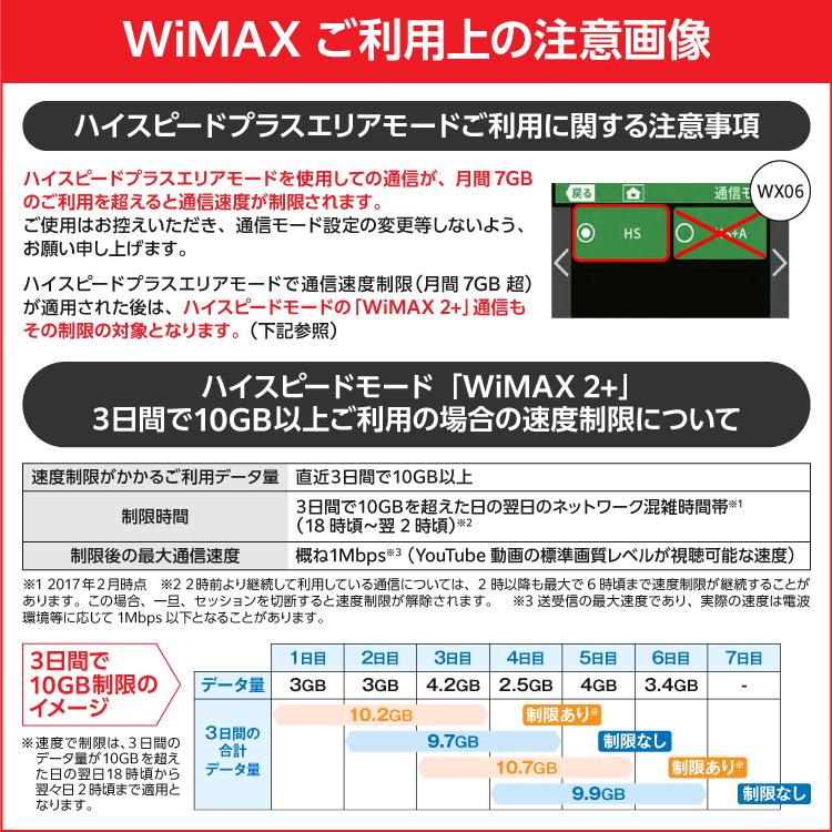 往復送料無料 Wifi レンタル 無制限 30日 国内 専用 Wimax ワイマックス ポケットwifi Wx06 レンタルwifi ポケットwifi Wimax 入院 在宅勤務 テレワーク Wx06 30day 国内wifiレンタルe Cayahoo 店 通販 Yahoo ショッピング