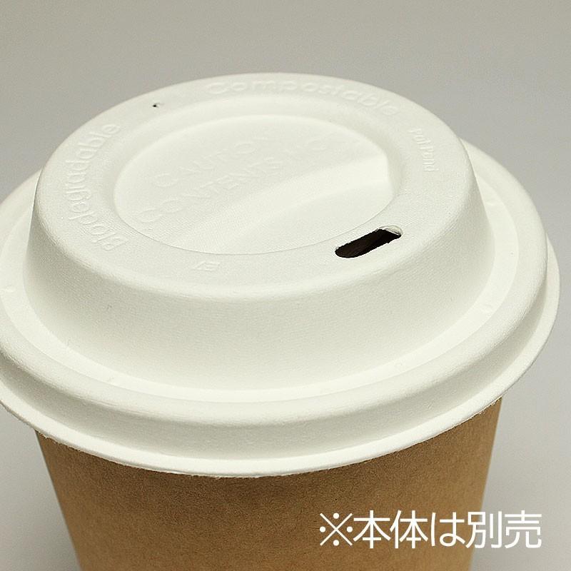 エコ 紙蓋 紙コップ蓋 90パルプモールドリッド ホワイト 口径90mm 1,000個の画像