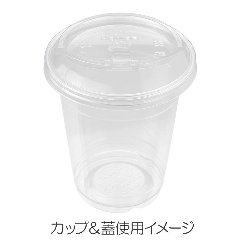 プラスチックカップ HONOR 12オンス ペットカップ HTB12 口径92mm 1,000個の画像
