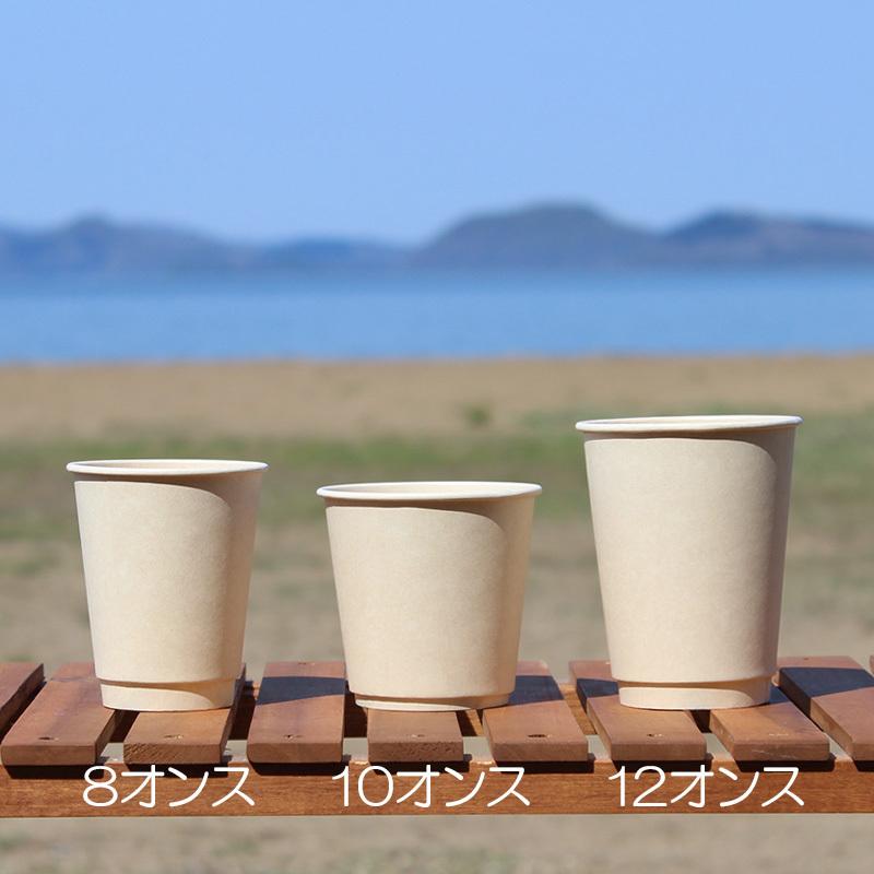 紙コップ 12オンス エコカップ バガス二重カップ(PLAコート) 口径90mm 500個の画像