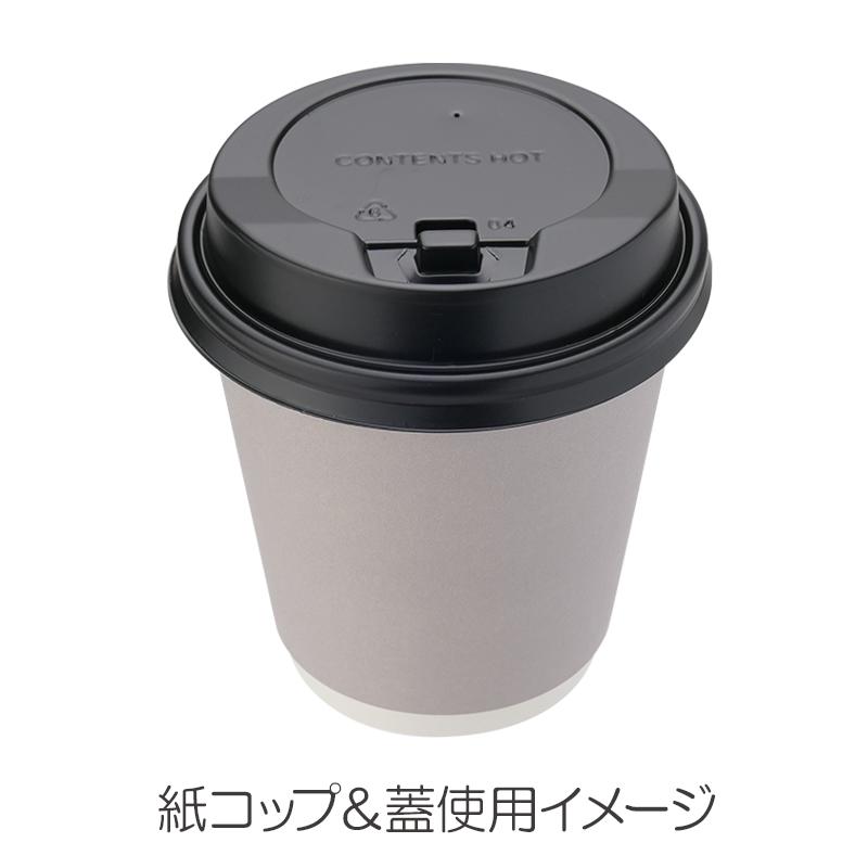 紙コップ蓋 開閉式リッド 口径90mm 黒 2,000個 : e-cafe - 通販